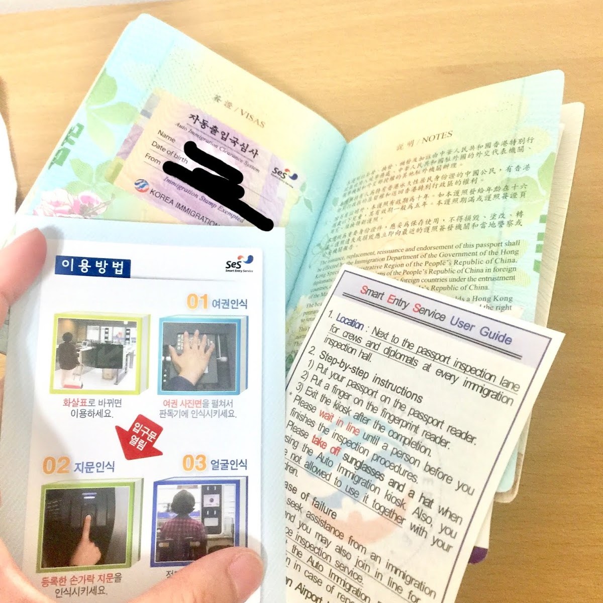 [韓國 / 旅遊準備] 首爾站極速免排隊3分鐘登記SES快速通關（2018年更新版）