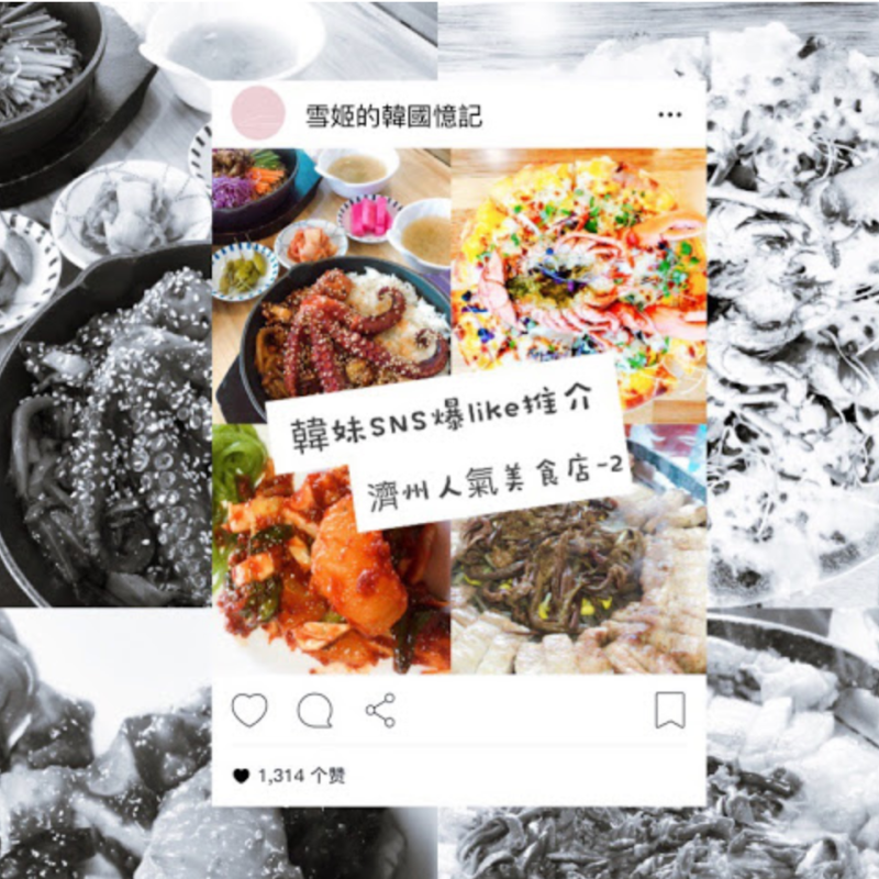 [濟州 / 美食] 韓妹SNS 爆LIKE推介濟州人氣美食店-2