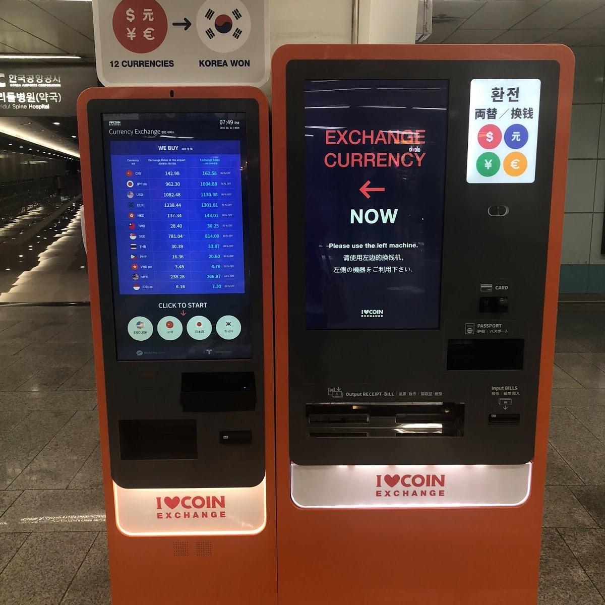 [首爾 / 旅遊準備] 最新自助換錢機現首爾輕鬆兌換韓幣才出發
