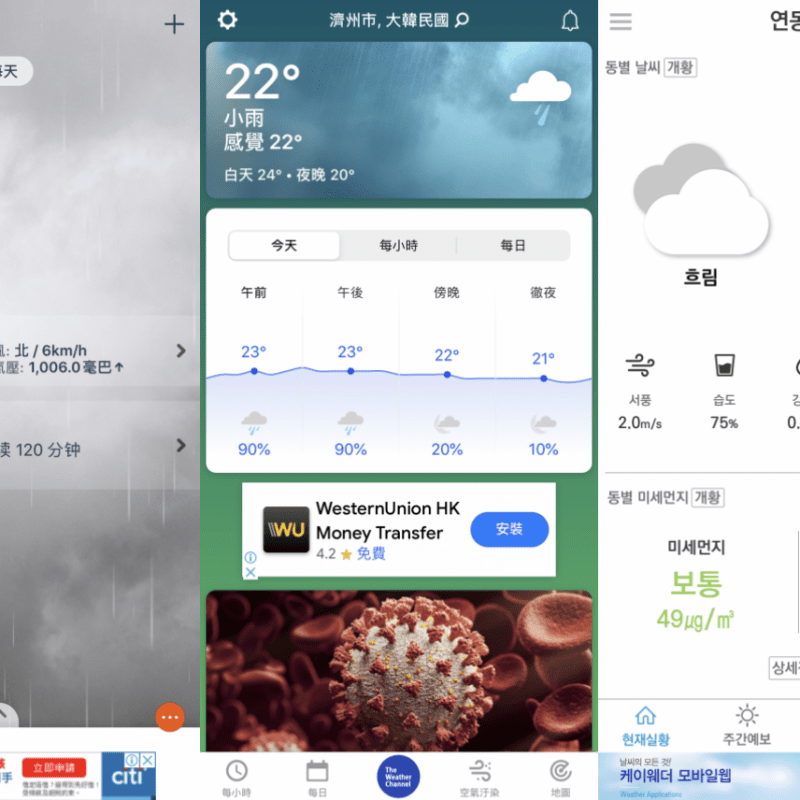[韓國/天氣] 完整韓國天氣預測懶人包-附濟州天氣預測方法_2023年更新版
